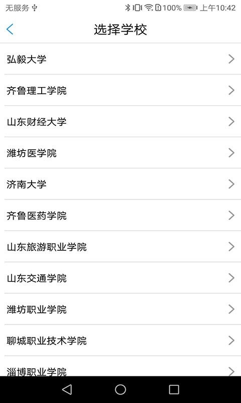 大白健康守护app_生活实用_第2张_沃德下载站 大白健康守护app_https://www.wordpress6.com_生活实用_第2张