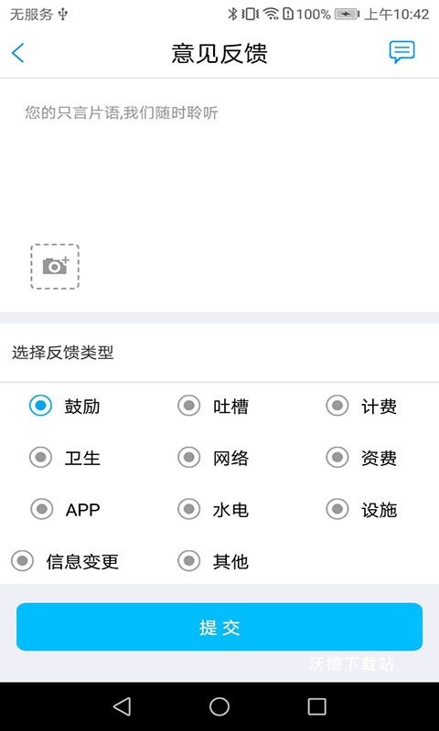 大白健康守护app_生活实用_第1张_沃德下载站 大白健康守护app_https://www.wordpress6.com_生活实用_第1张