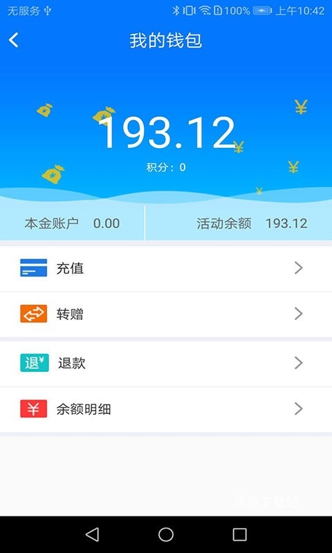 大白健康守护app_生活实用_第3张_沃德下载站 大白健康守护app_https://www.wordpress6.com_生活实用_第3张