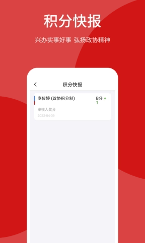 荆门智慧政协网app_生活实用_第1张_沃德下载站 荆门智慧政协网app_https://www.wordpress6.com_生活实用_第1张
