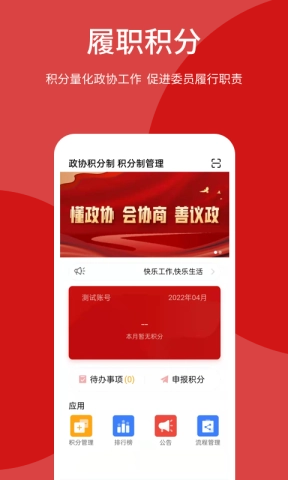 荆门智慧政协网app_生活实用_第2张_沃德下载站 荆门智慧政协网app_https://www.wordpress6.com_生活实用_第2张