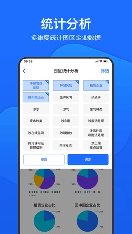 禾美环保管家版app_https://www.wordpress6.com_生活实用_第1张