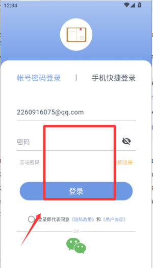 贝壳日记app_系统工具_第1张_沃德下载站 贝壳日记app_https://www.wordpress6.com_系统工具_第1张