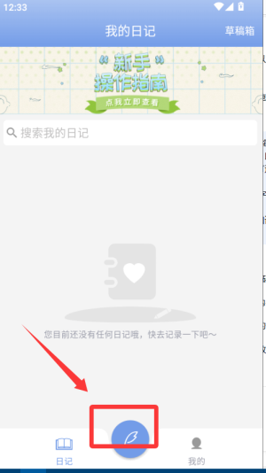 贝壳日记app_系统工具_第2张_沃德下载站 贝壳日记app_https://www.wordpress6.com_系统工具_第2张