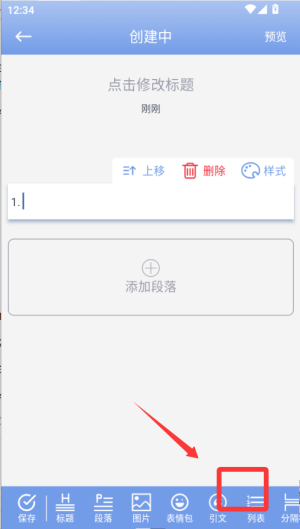 贝壳日记app_系统工具_第3张_沃德下载站 贝壳日记app_https://www.wordpress6.com_系统工具_第3张