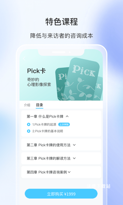 测测心理师_生活实用_第3张_沃德下载站 测测心理师_https://www.wordpress6.com_生活实用_第3张