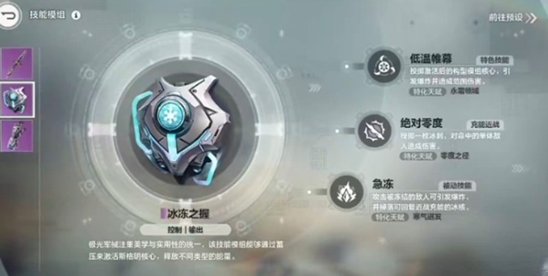 《逆战未来》获取冰狙攻略分享_游戏攻略_第1张_沃德下载站 《逆战未来》获取冰狙攻略分享_https://m.wordpress6.com_游戏攻略_第1张