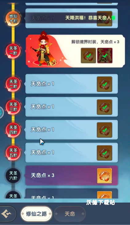 《放开那妖怪》镶嵌神器技巧分享_游戏攻略_第2张_沃德下载站 《放开那妖怪》镶嵌神器技巧分享_https://m.wordpress6.com_游戏攻略_第2张