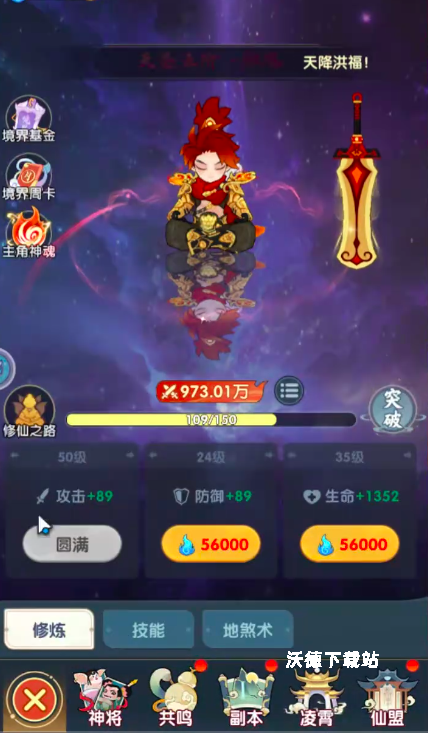 《放开那妖怪》镶嵌神器技巧分享_游戏攻略_第1张_沃德下载站 《放开那妖怪》镶嵌神器技巧分享_https://m.wordpress6.com_游戏攻略_第1张