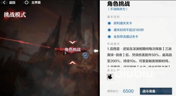 战双帕弥什戴冠者长存怎么玩_游戏攻略_第5张_沃德下载站 战双帕弥什戴冠者长存怎么玩_https://m.wordpress6.com_游戏攻略_第5张