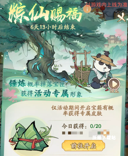 寻道大千灵傀降魔详细玩法介绍_游戏攻略_第4张_沃德下载站 寻道大千灵傀降魔详细玩法介绍_https://m.wordpress6.com_游戏攻略_第4张