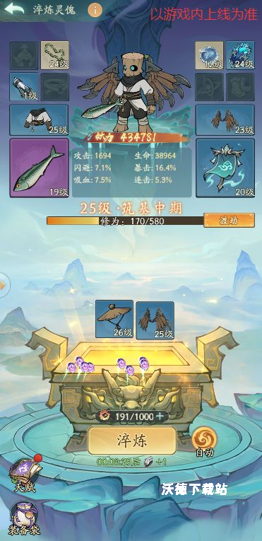 寻道大千灵傀降魔详细玩法介绍_游戏攻略_第2张_沃德下载站 寻道大千灵傀降魔详细玩法介绍_https://m.wordpress6.com_游戏攻略_第2张