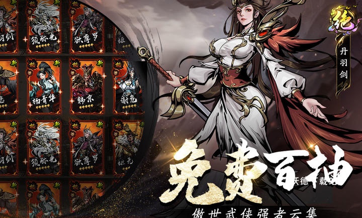 《奇门》最强阵容搭配技巧_游戏攻略_第2张_沃德下载站 《奇门》最强阵容搭配技巧_https://m.wordpress6.com_游戏攻略_第2张