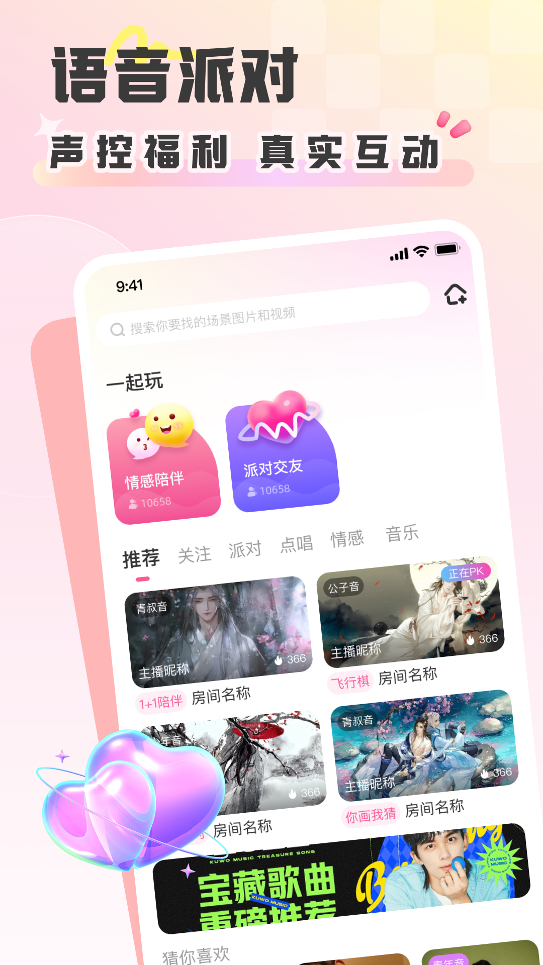 彩虹星球app_通讯社交_第2张_沃德下载站 彩虹星球app_https://www.wordpress6.com_通讯社交_第2张
