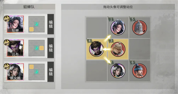 《三国天下归心》吕布追击队怎么玩_https://m.wordpress6.com_游戏攻略_第2张