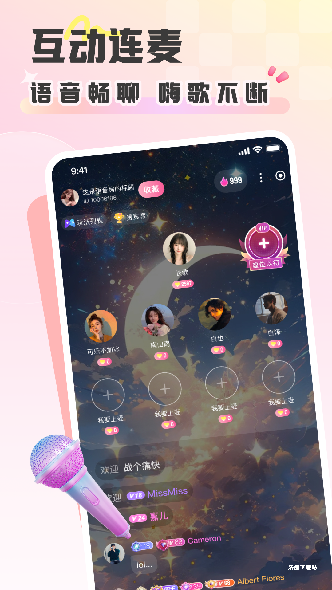 彩虹星球app_通讯社交_第3张_沃德下载站 彩虹星球app_https://www.wordpress6.com_通讯社交_第3张