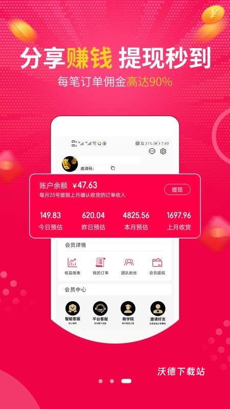 惠惠宝_https://m.wordpress6.com_生活实用_第2张