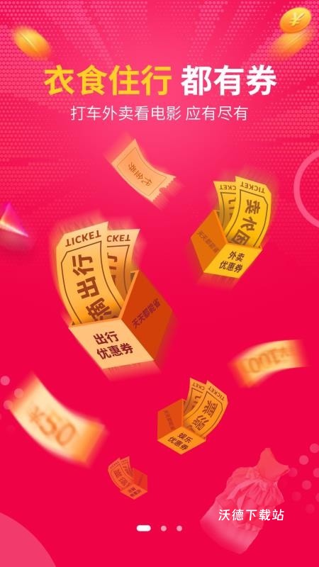 惠惠宝_https://m.wordpress6.com_生活实用_第1张