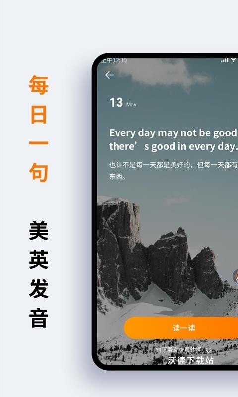 萝卜词典APP_学习教育_第1张_沃德下载站 萝卜词典APP_https://www.wordpress6.com_学习教育_第1张