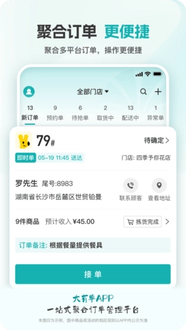 大有单app_https://www.wordpress6.com_生活实用_第1张