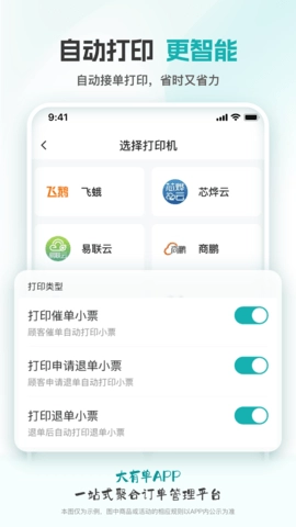 大有单app_https://www.wordpress6.com_生活实用_第3张