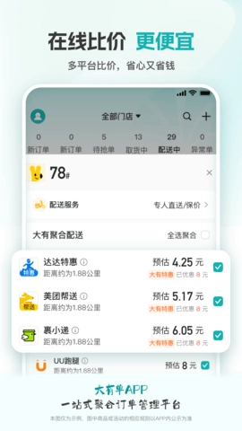 大有单app_https://www.wordpress6.com_生活实用_第2张
