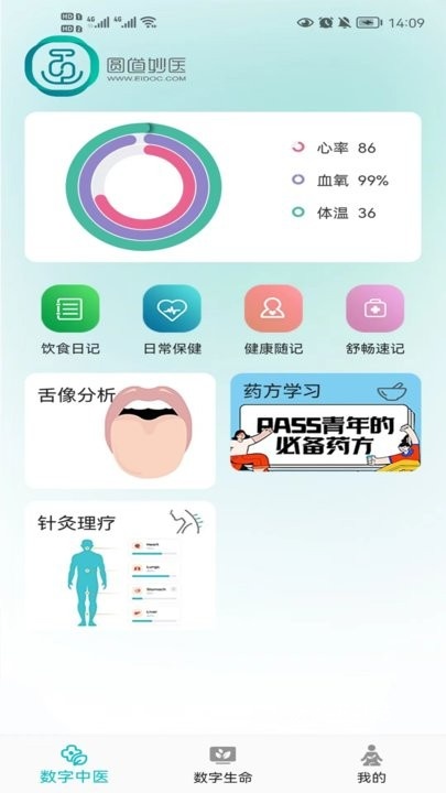 圆道妙医_生活实用_第2张_沃德下载站 圆道妙医_https://www.wordpress6.com_生活实用_第2张