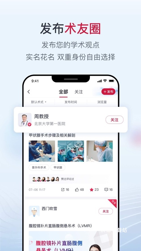 博鳌医学app_学习教育_第1张_沃德下载站 博鳌医学app_https://www.wordpress6.com_学习教育_第1张