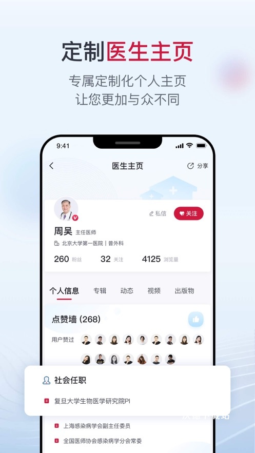 博鳌医学app_学习教育_第2张_沃德下载站 博鳌医学app_https://www.wordpress6.com_学习教育_第2张