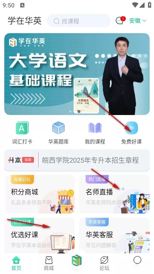学在华英_学习教育_第1张_沃德下载站 学在华英_https://www.wordpress6.com_学习教育_第1张