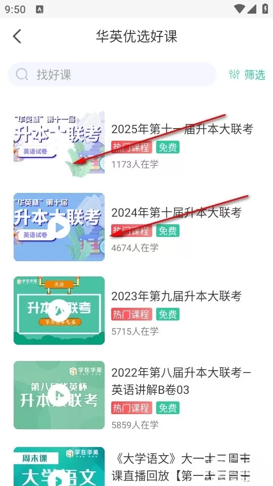 学在华英_学习教育_第2张_沃德下载站 学在华英_https://www.wordpress6.com_学习教育_第2张