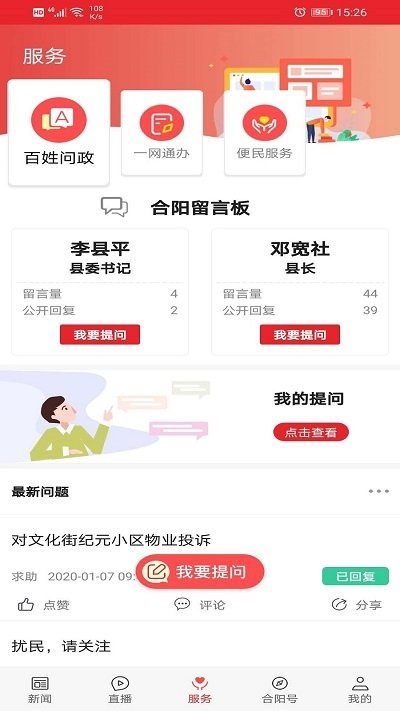 爱合阳新闻_生活实用_第2张_沃德下载站 爱合阳新闻_https://www.wordpress6.com_生活实用_第2张