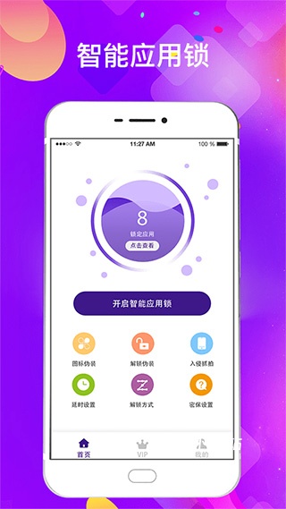 软件密码锁_https://m.wordpress6.com_生活实用_第1张