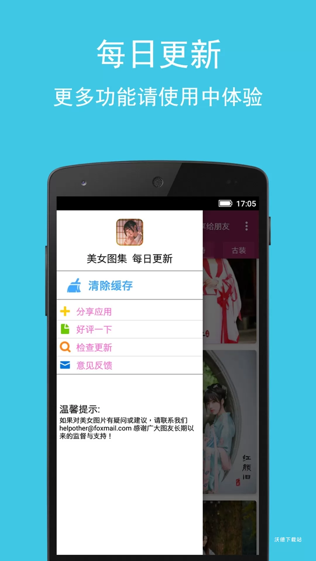 美女图集大全app免费版_https://m.wordpress6.com_生活实用_第2张