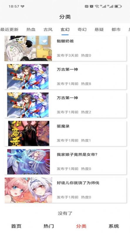艺漫平台_影音播放_第2张_沃德下载站 艺漫平台_https://www.wordpress6.com_影音播放_第2张