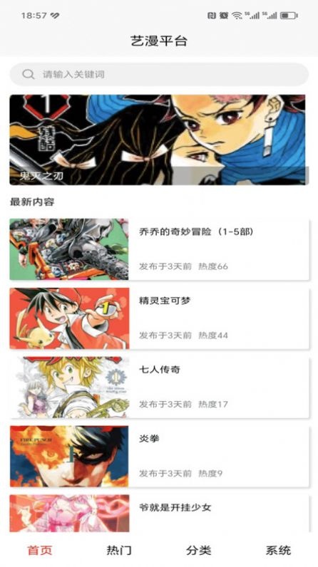 艺漫平台_影音播放_第1张_沃德下载站 艺漫平台_https://www.wordpress6.com_影音播放_第1张