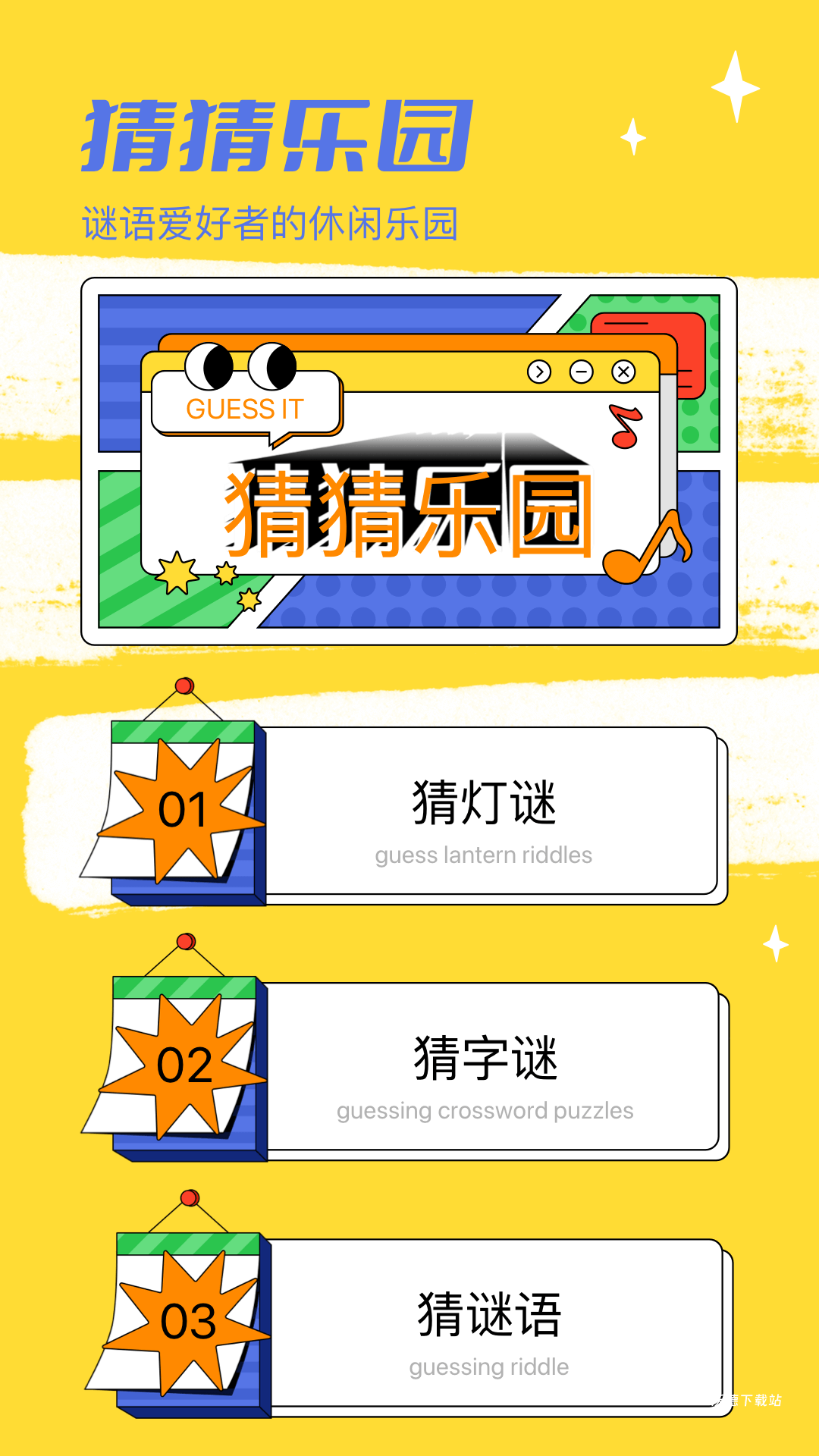 4359游趣园_生活实用_第1张_沃德下载站 4359游趣园_https://www.wordpress6.com_生活实用_第1张