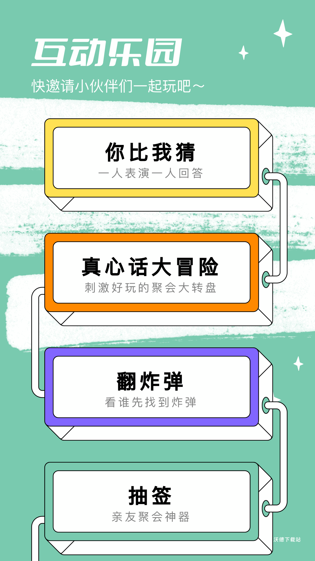 4359游趣园_生活实用_第2张_沃德下载站 4359游趣园_https://www.wordpress6.com_生活实用_第2张