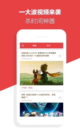 快看视频粉色版_影音播放_第2张_沃德下载站 快看视频粉色版_https://m.wordpress6.com_影音播放_第2张