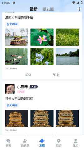 邂逅码app_生活实用_第2张_沃德下载站 邂逅码app_https://m.wordpress6.com_生活实用_第2张