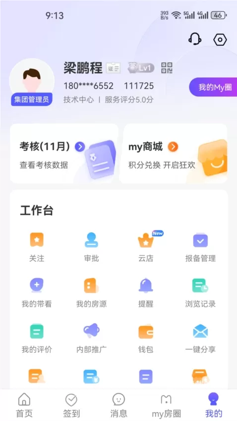 My房Link_生活实用_第2张_沃德下载站 My房Link_https://m.wordpress6.com_生活实用_第2张