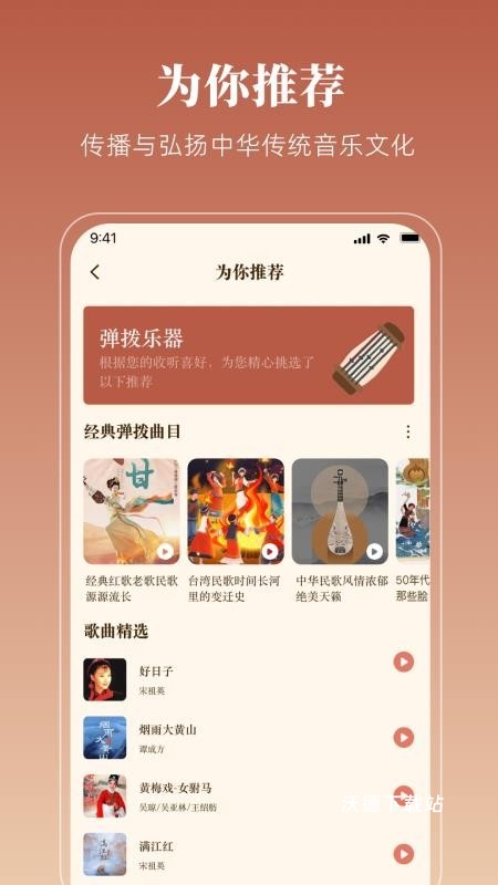 新民乐app_生活实用_第2张_沃德下载站 新民乐app_https://www.wordpress6.com_生活实用_第2张