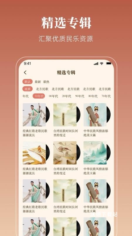 新民乐app_生活实用_第1张_沃德下载站 新民乐app_https://www.wordpress6.com_生活实用_第1张