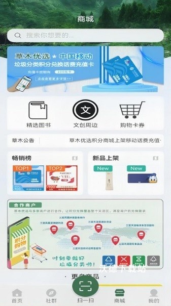 小草物联app_生活实用_第1张_沃德下载站 小草物联app_https://www.wordpress6.com_生活实用_第1张