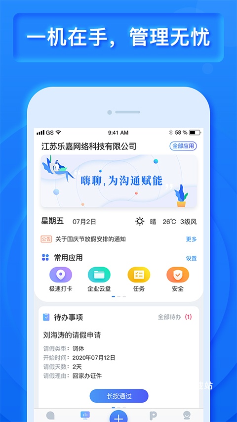 乐建宝app_生活实用_第2张_沃德下载站 乐建宝app_https://www.wordpress6.com_生活实用_第2张