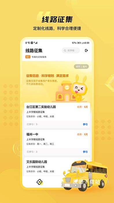 同学号Pro_生活实用_第2张_沃德下载站 同学号Pro_https://m.wordpress6.com_生活实用_第2张