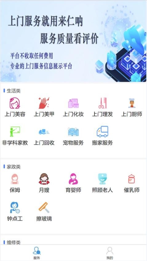 来仁呐app_生活实用_第2张_沃德下载站 来仁呐app_https://www.wordpress6.com_生活实用_第2张