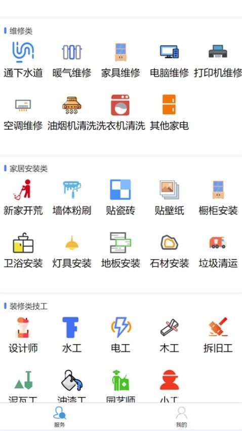 来仁呐app_生活实用_第1张_沃德下载站 来仁呐app_https://www.wordpress6.com_生活实用_第1张