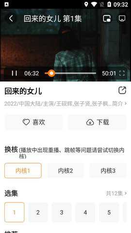 叭叭影院_影音播放_第1张_沃德下载站 叭叭影院_https://www.wordpress6.com_影音播放_第1张