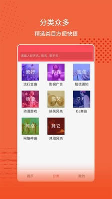东方铃声app_生活实用_第2张_沃德下载站 东方铃声app_https://m.wordpress6.com_生活实用_第2张